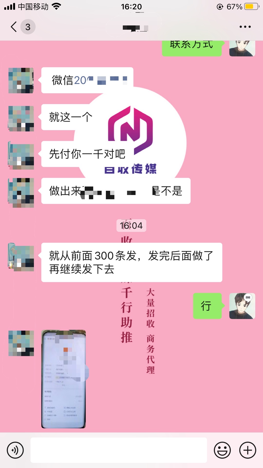 微博视频排名代发有必要做SEO吗