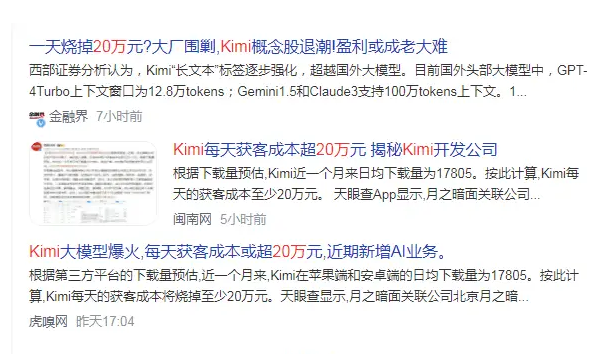 Kimi 200万字爆火！通义加码1000万背后，阿里有何秘密？