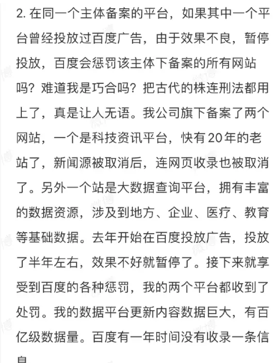 苏扬爆料：百度垄断丑闻，真相令人震惊！