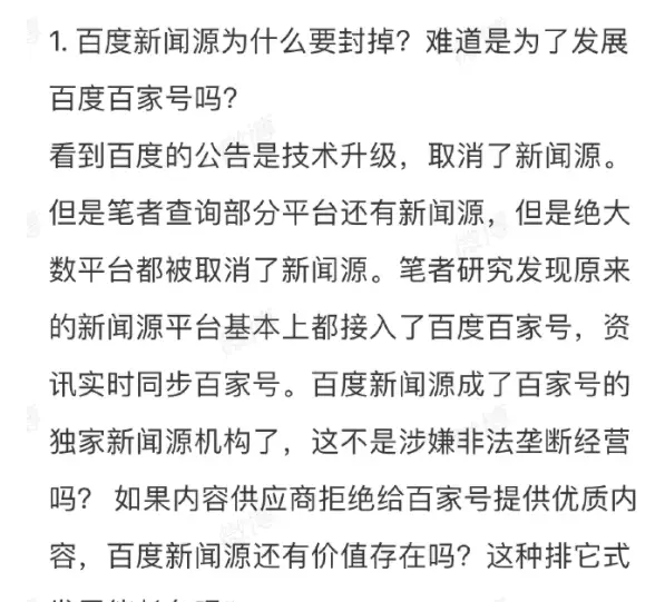 苏扬爆料：百度垄断丑闻，真相令人震惊！