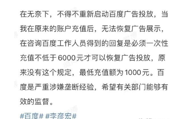 苏扬爆料：百度垄断丑闻，真相令人震惊！