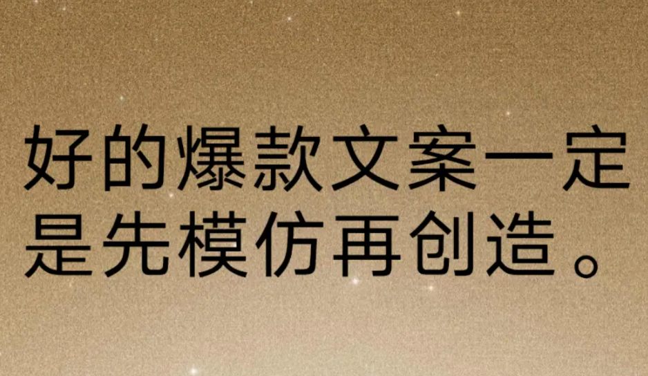 从零到百万：模仿短视频的爆款进化论！