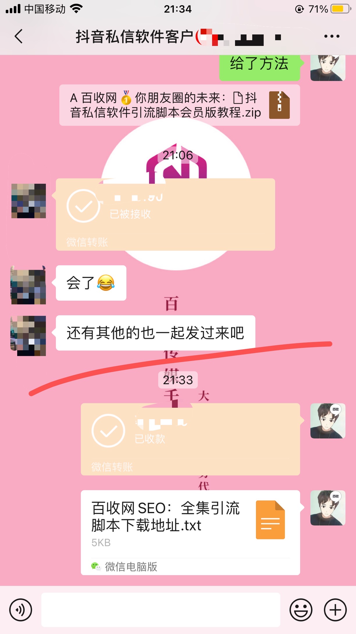 抖音全新功能！无限私信助手上线