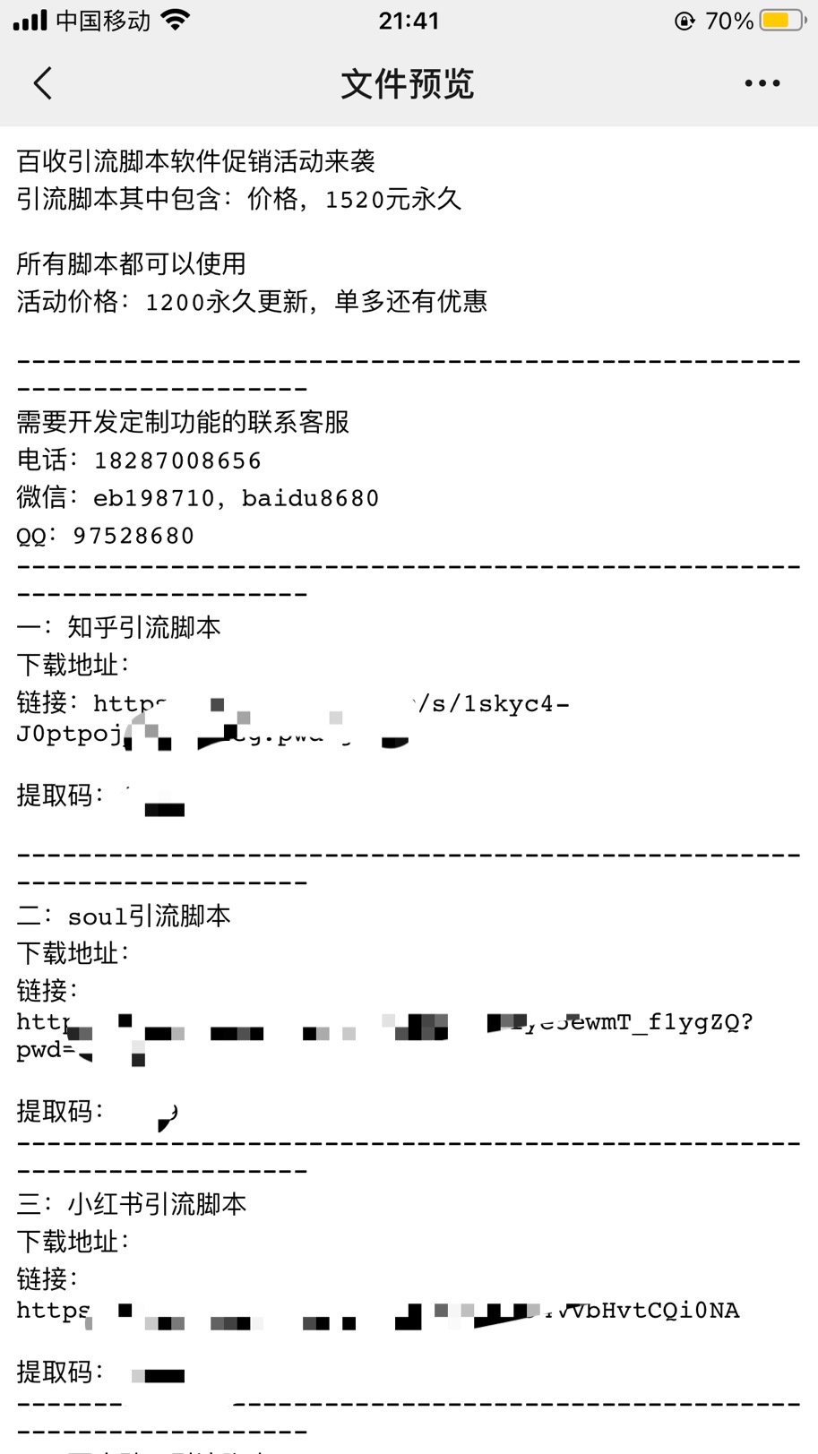 抖音全新功能！无限私信助手上线