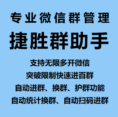 一键加入微信群：高效、便捷的自动加群工具