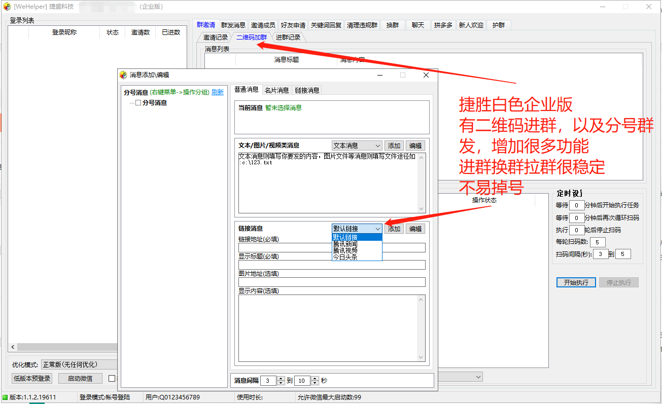 一键加入微信群：高效、便捷的自动加群工具