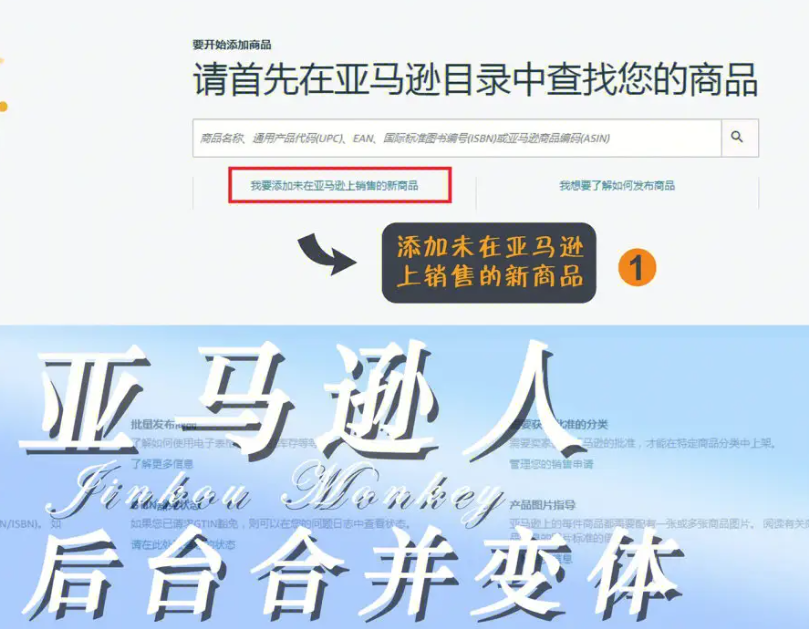 亚马逊卖家必备：后台数据调整全攻略