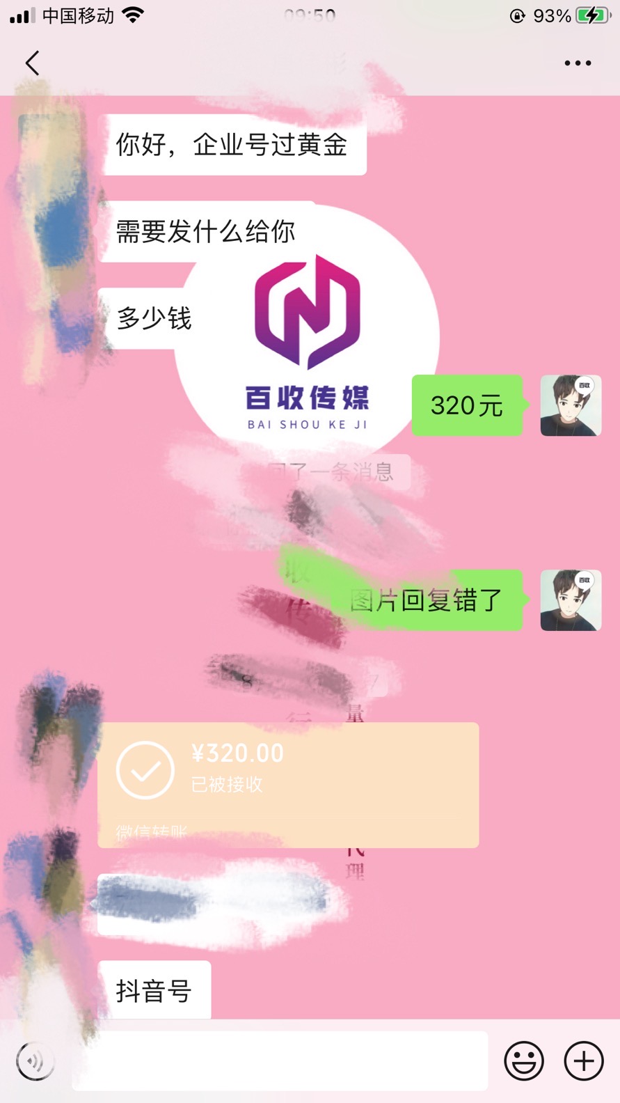 一分钟了解代过：抖音黄金等级提升捷径