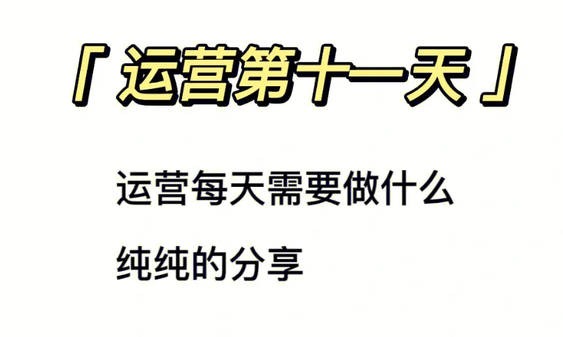 干货分享：如何培养像成功生意人一样的思维模式？