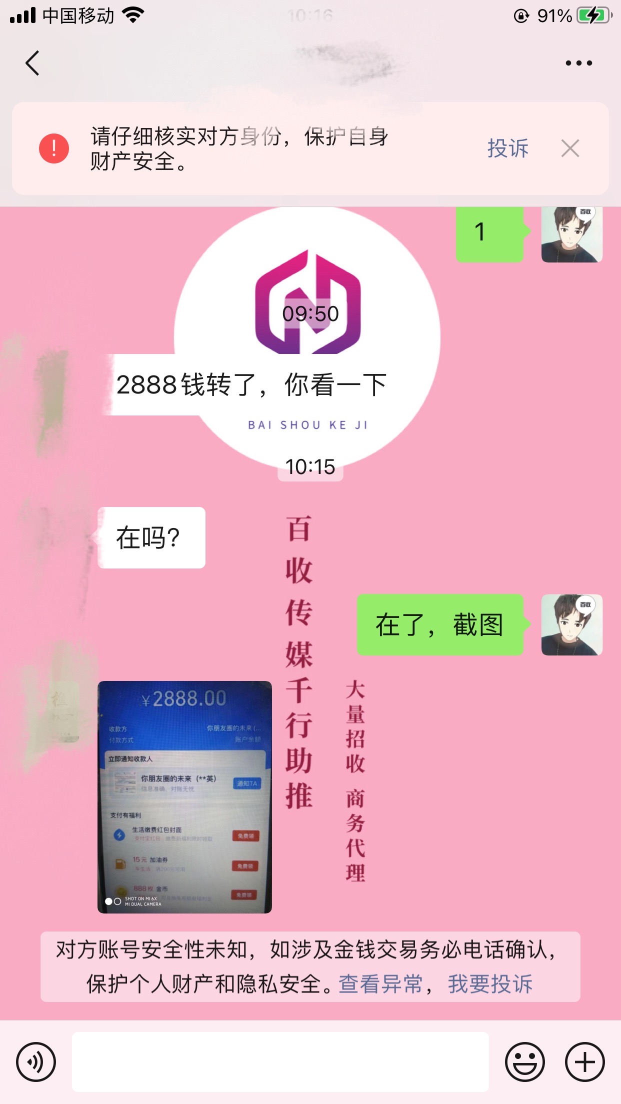 百度搜索留痕代发怎么做