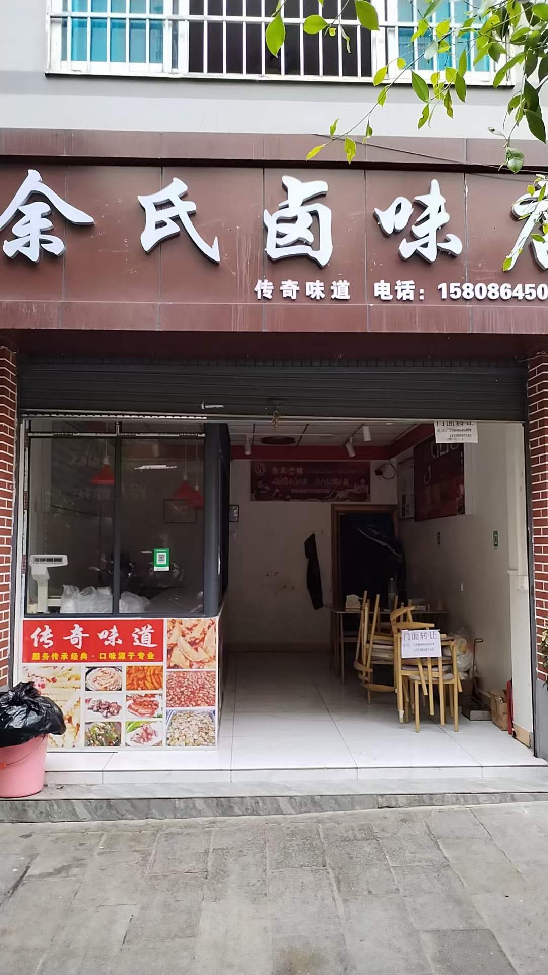 余氏卤味店：热门地段，转让旺铺