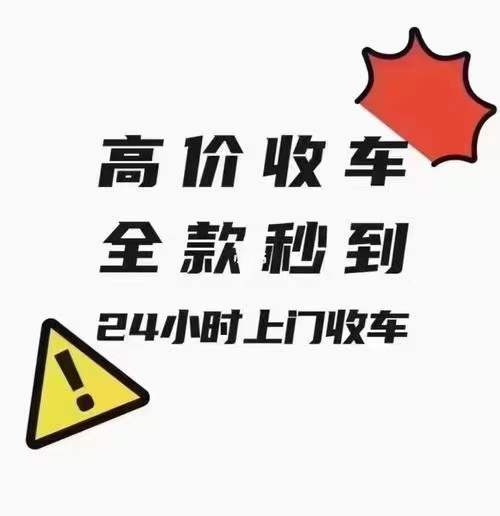 【大量需求】雷波永善鸿发二手车：长期收购各类小货车、面包车，价格公道，速来咨询！