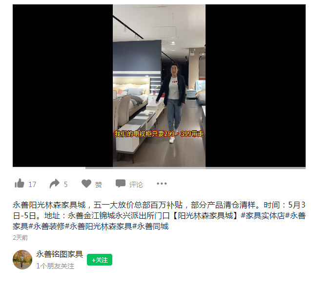 永善阳光林森家具城：五一巨献，总部补贴百万，超值清仓抢购！