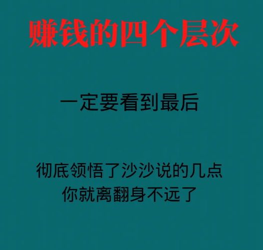 有哪些可以赚钱的创业项目?2种常见可以增加收入的SF私域汇总