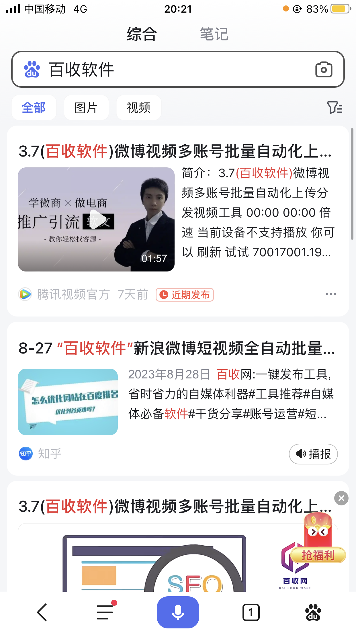 搜索留痕有哪些方法和技术,需要注意什么?