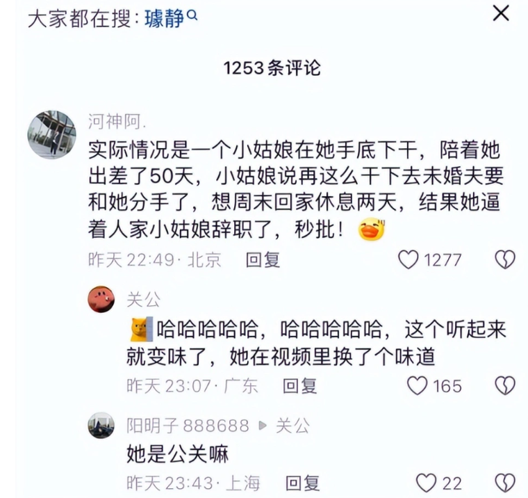 百度内部人事地震：副总裁璩静离职，背后故事引人猜测