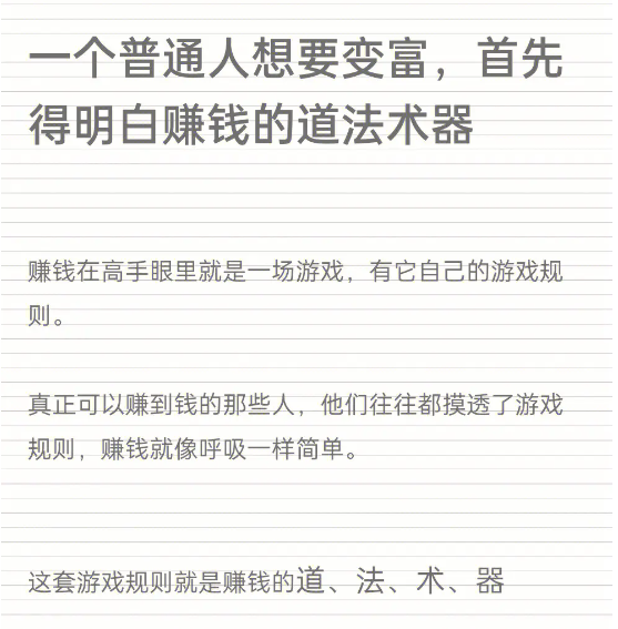 4个正规创业渠道,一天200元的收入,高手不会告诉你的赚钱秘籍