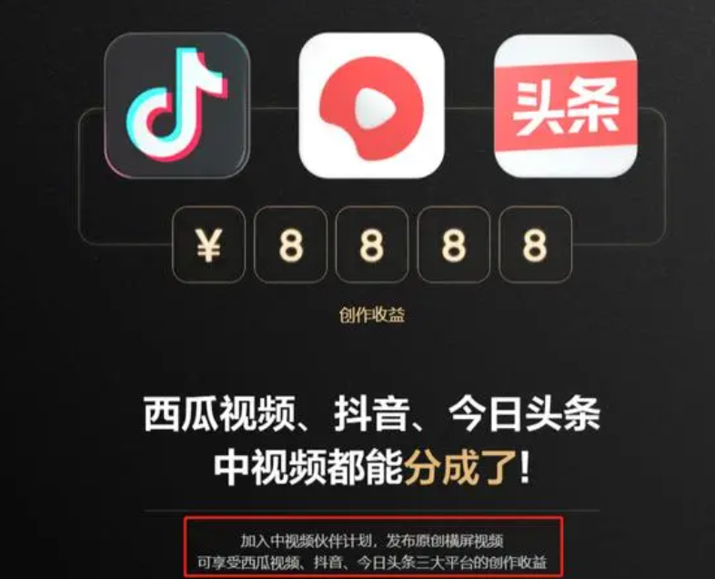 中视频伙伴计划收益低？专家深度剖析，月入10W不是梦！