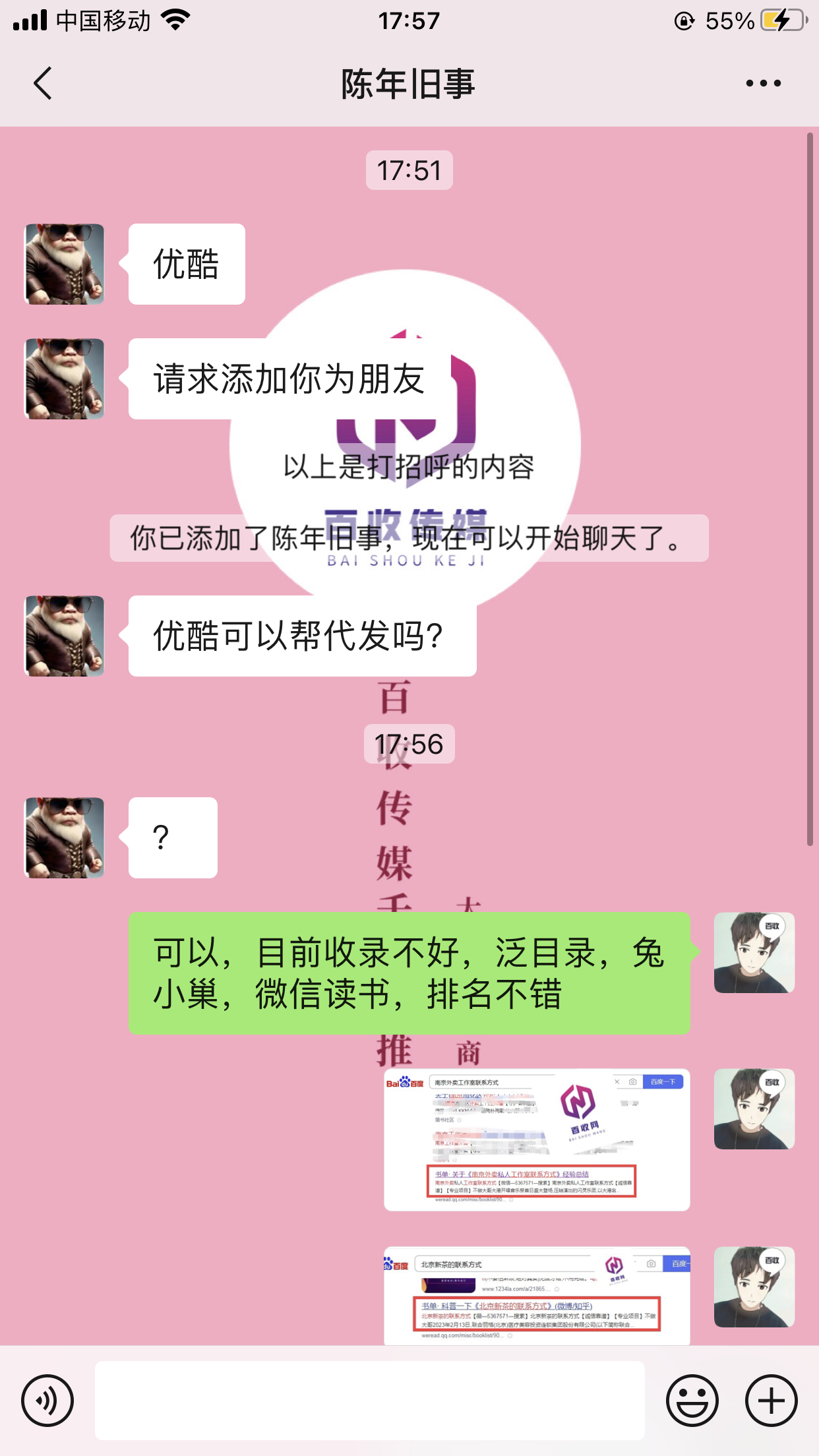 【专业代发服务】优酷视频收录快，外推效果卓越