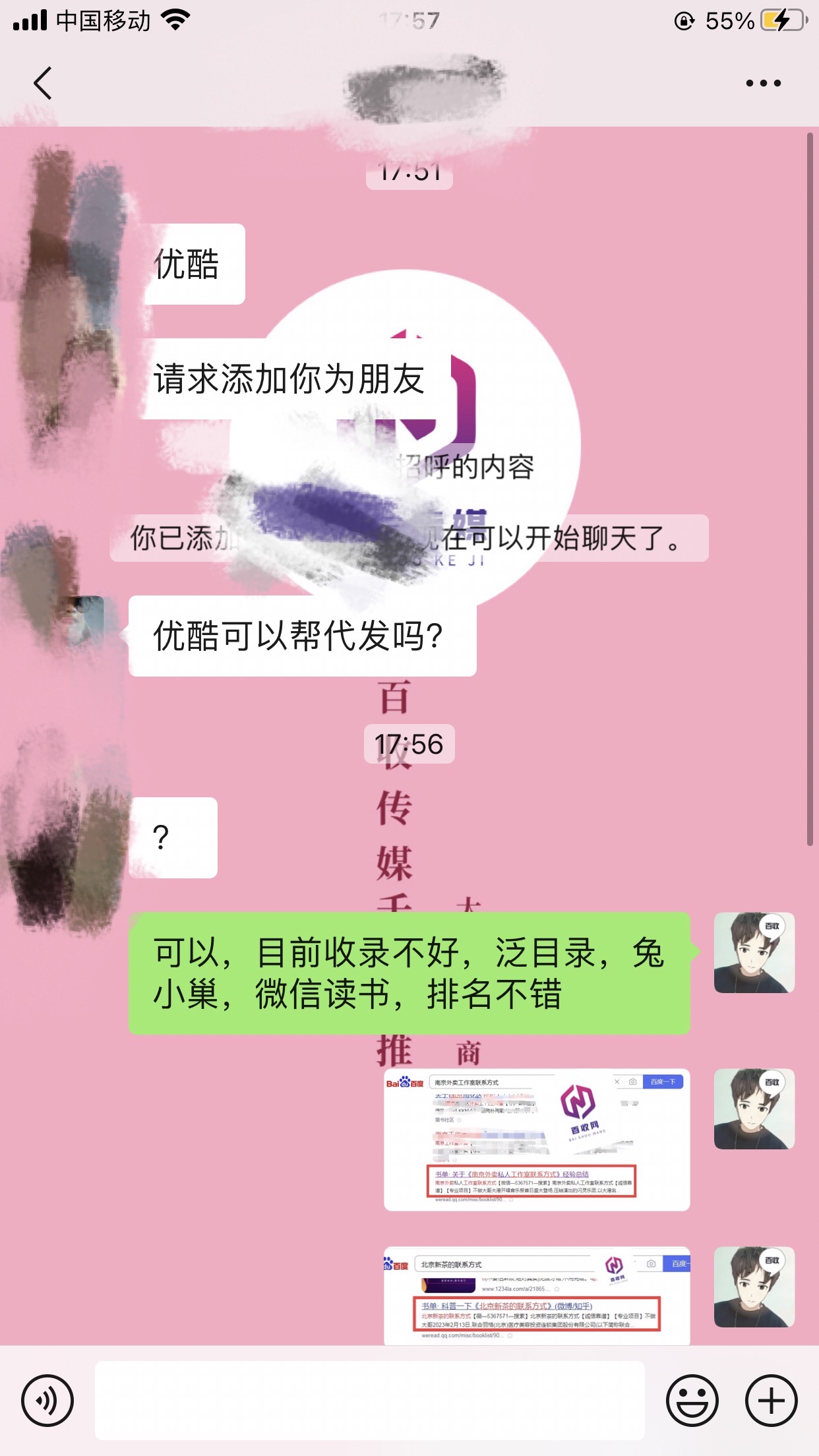 外推排名软件怎么学习，怎么使用加入