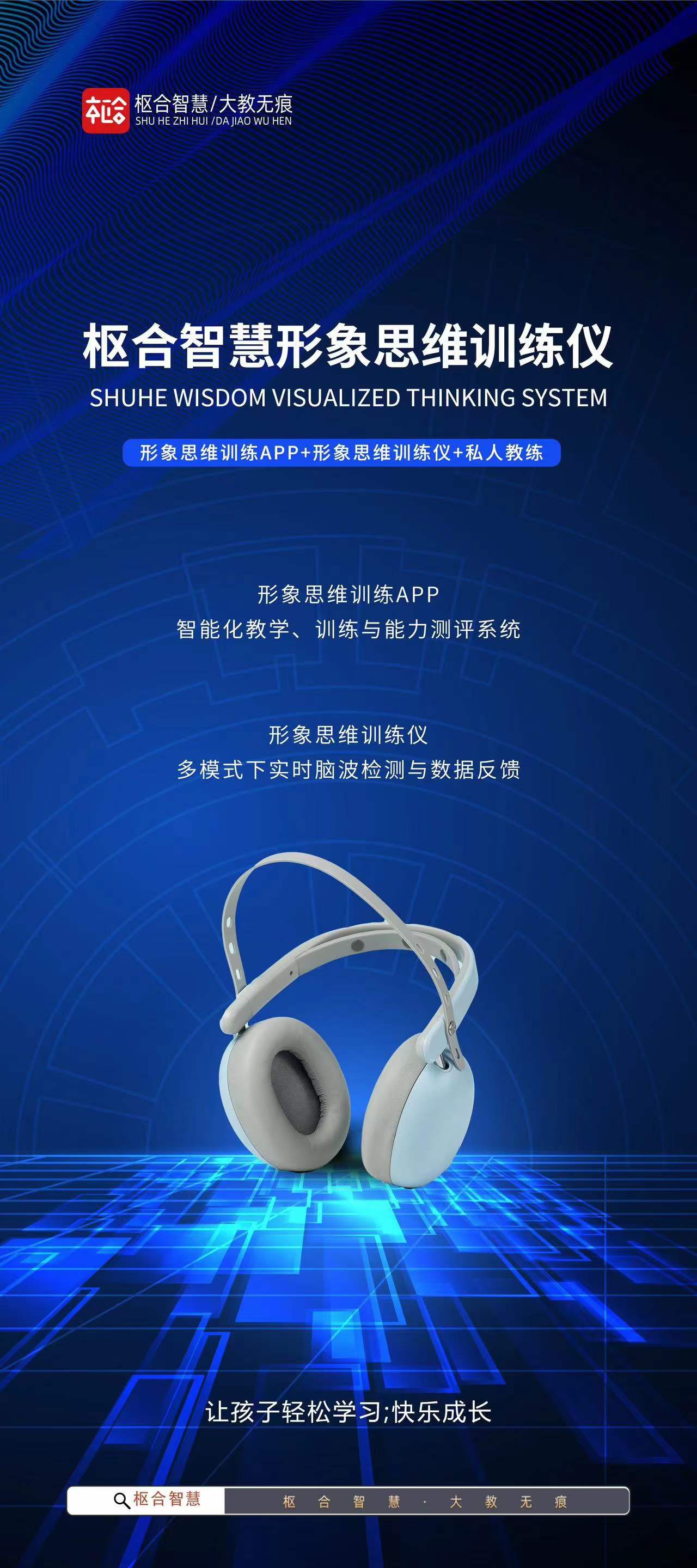 枢合智慧形象思维系统2.0，开启智能思维新纪元！