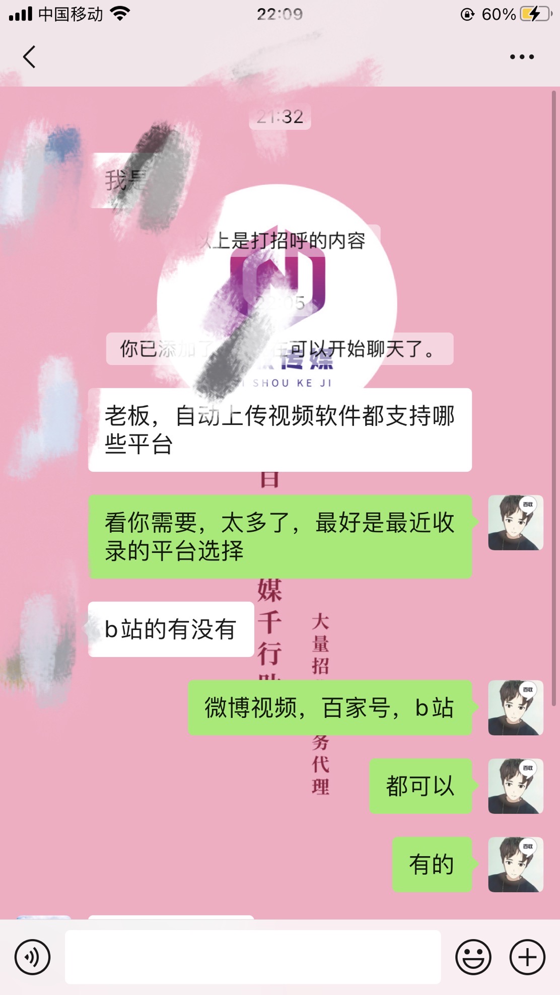 百度搜索留痕排名代发技术：页面跳转代码分享培训