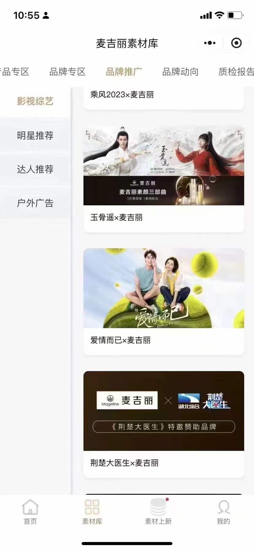 麦吉丽推广必备技巧，提升品牌曝光度！