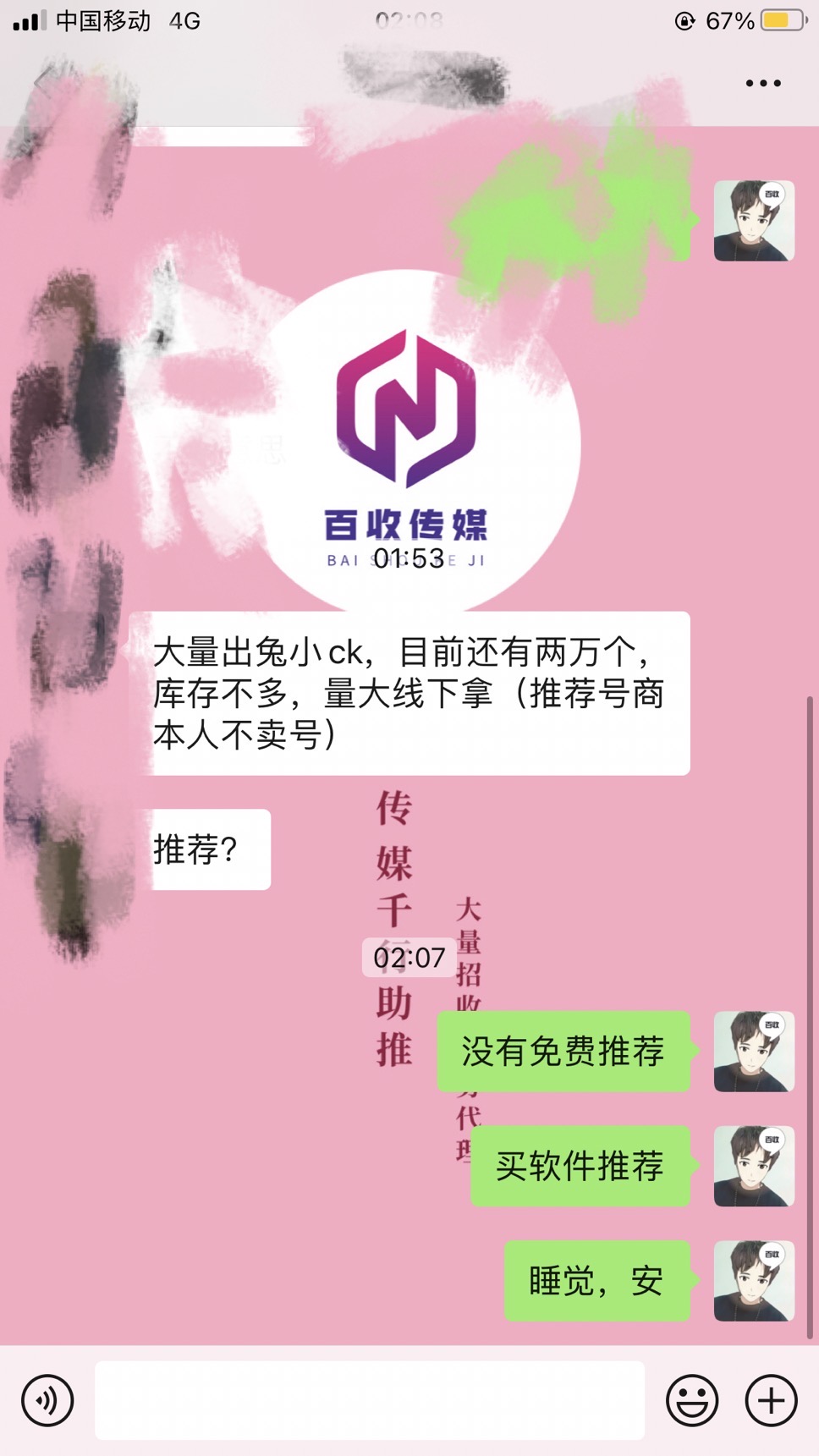 为什么每天都要一直做哔哩哔哩B站视频排名代发推广