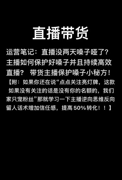 直播带货如何选爆品？这些技巧助你轻松打造热销爆款！