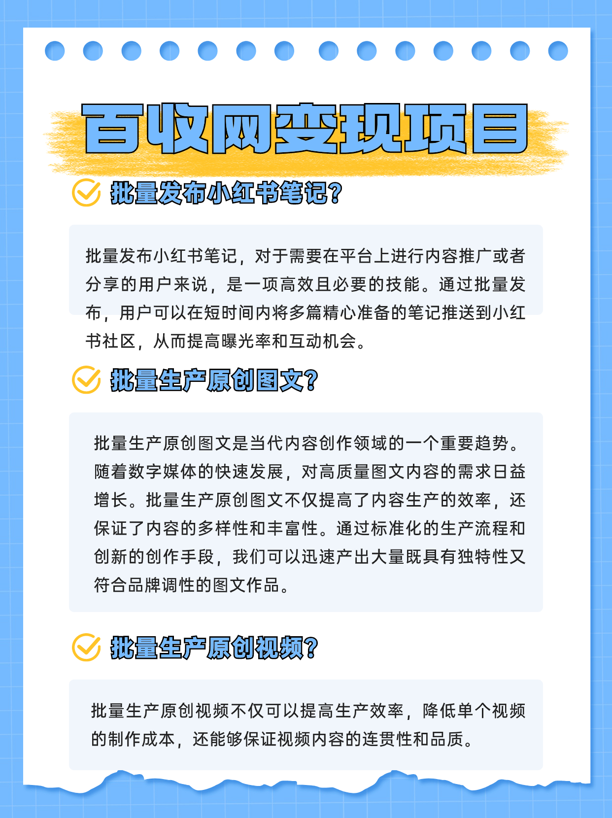 小红书引流实战教程：从零开始打造引流体系