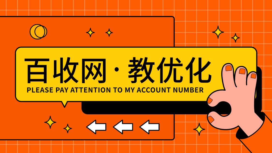 【百度首页流量霸主】稳定产品助力，包年模式超划算，省心省力等您来，一键询价赢商机！