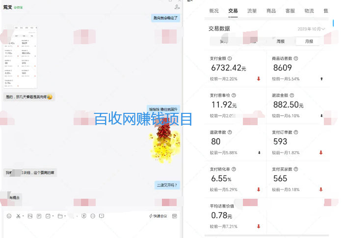 重磅推出《拼多多虚拟卖货实战课》轻松实现月收入过万!