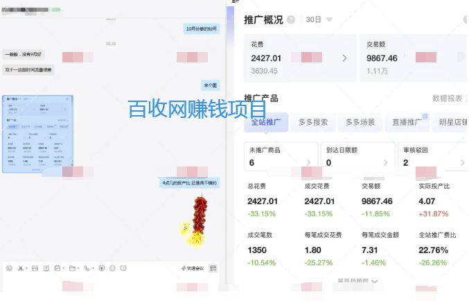 重磅推出《拼多多虚拟卖货实战课》轻松实现月收入过万!