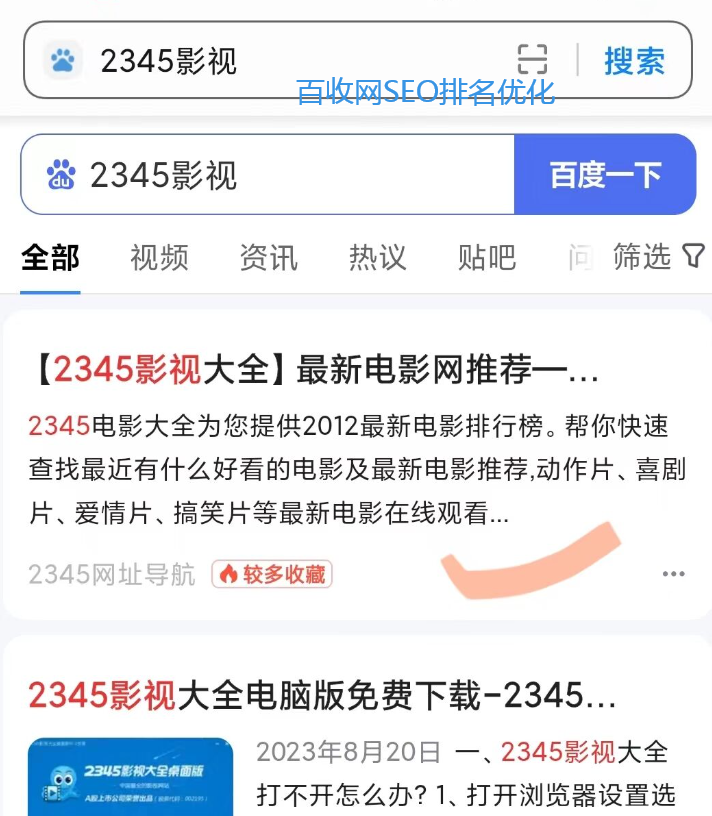 百度收藏必备：高效SEO工具，助力网站排名飞升