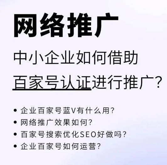 企业适合做哪些推广?