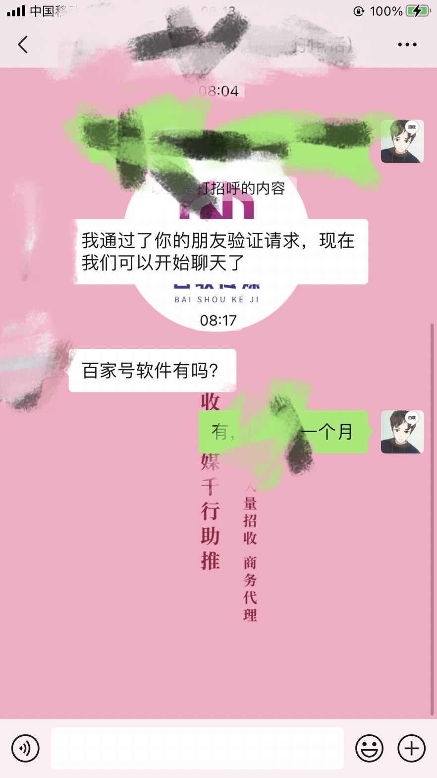 教你5招如何在百家号关键词排名上引流精准用户？