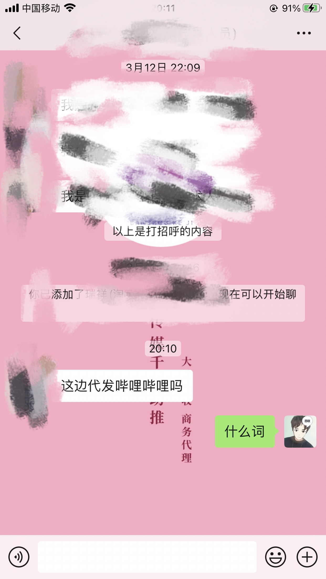 哔哩哔哩视频代发一条多少钱