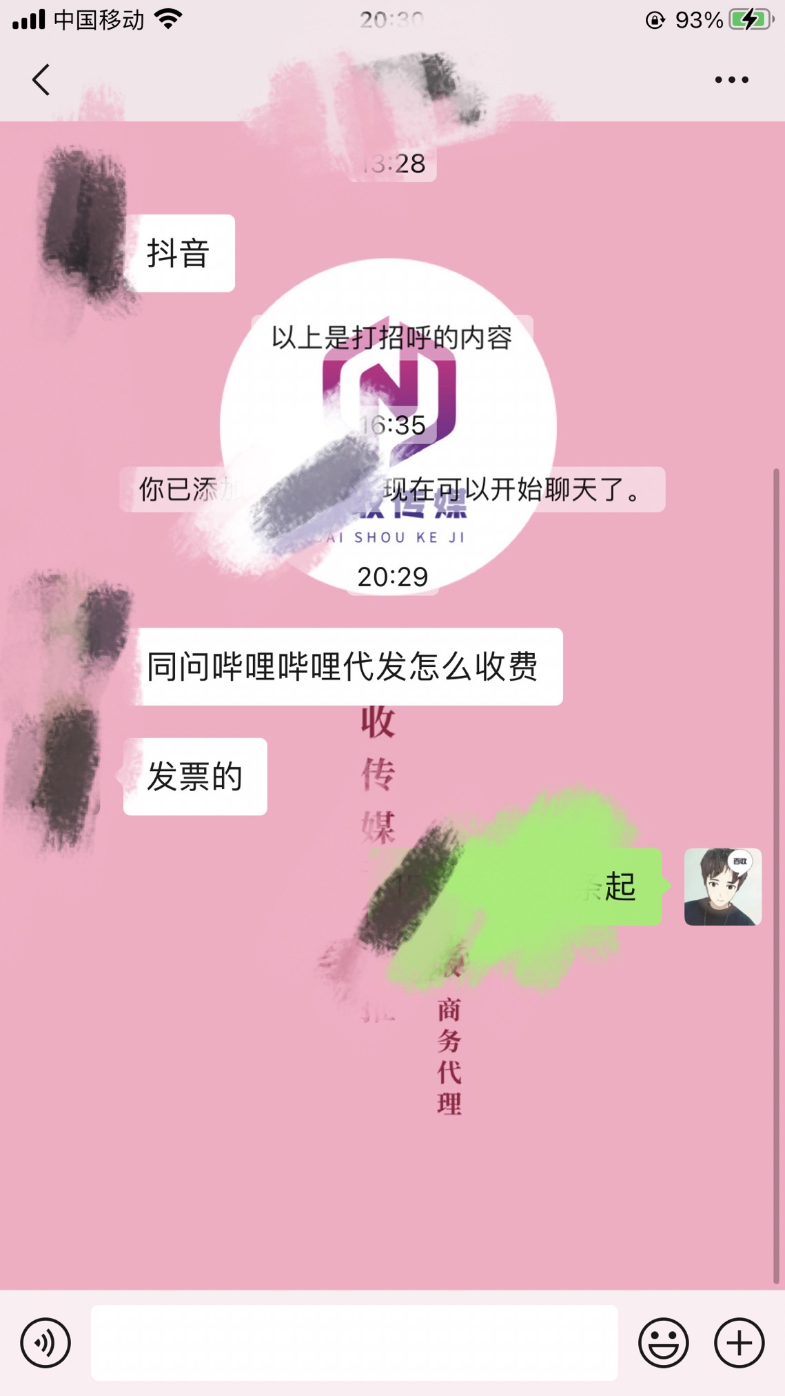 哔哩哔哩视频代发一条多少钱