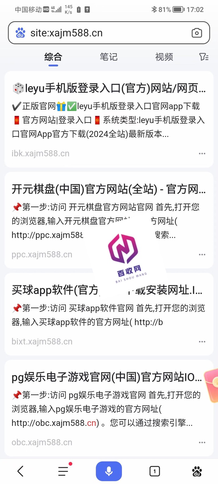 搜索留痕技术是什么方法让收录暴涨