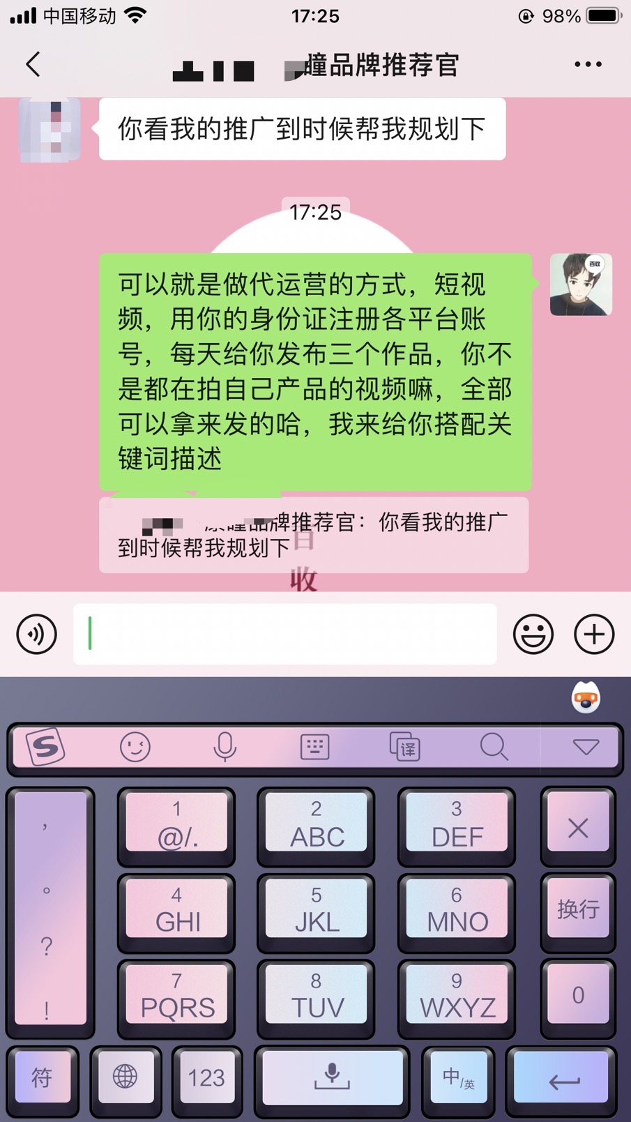 搜索留痕技术是什么方法让收录暴涨