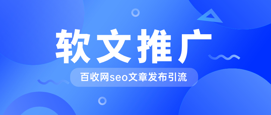 破解不收录难题：全面解析恢复收录与权重提升之道-SEO实战课