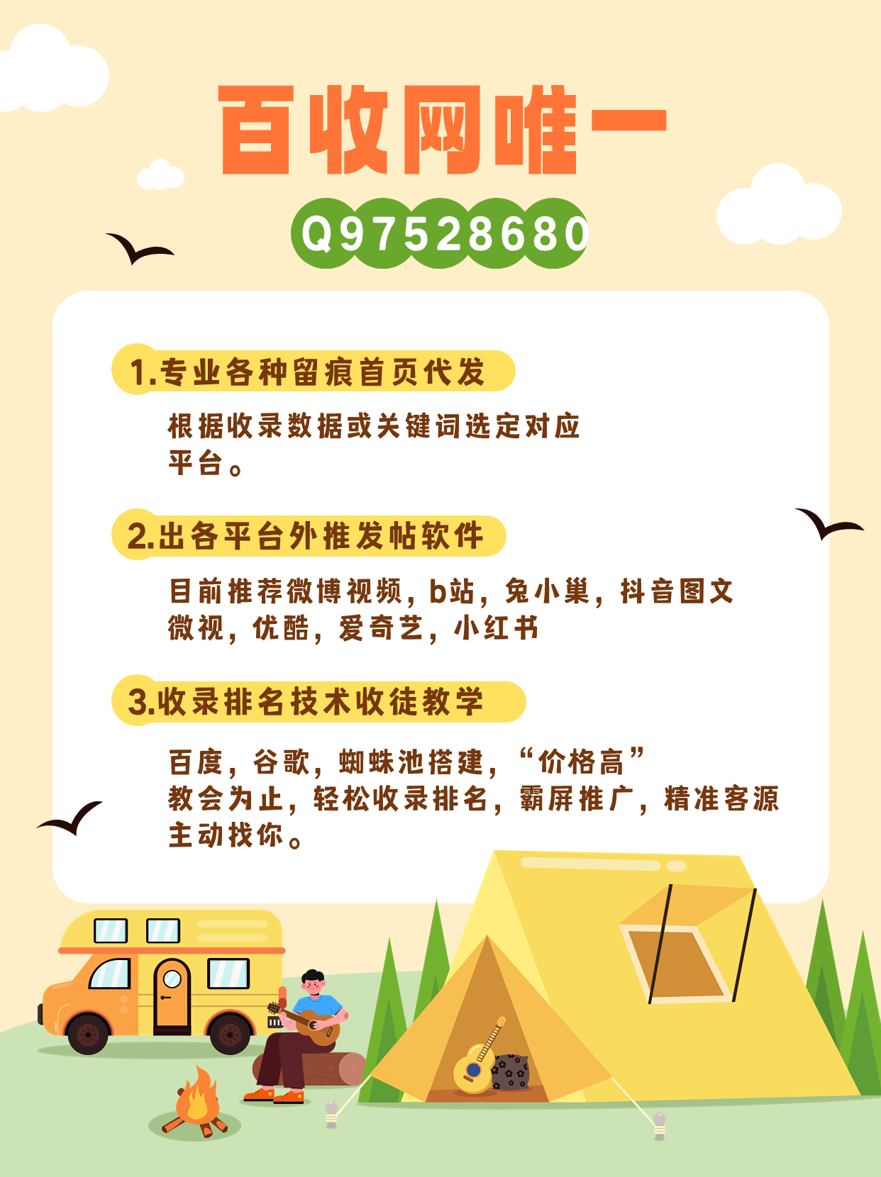 哔哩哔哩B站怎么做到秒收录千万不要乱用 一定要看完 放心正确使用