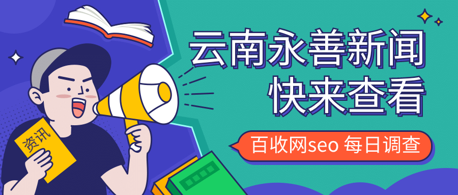 【永善县人民检察院】2024年招聘聘用制书记员、辅警，仅剩2席，速来报名！