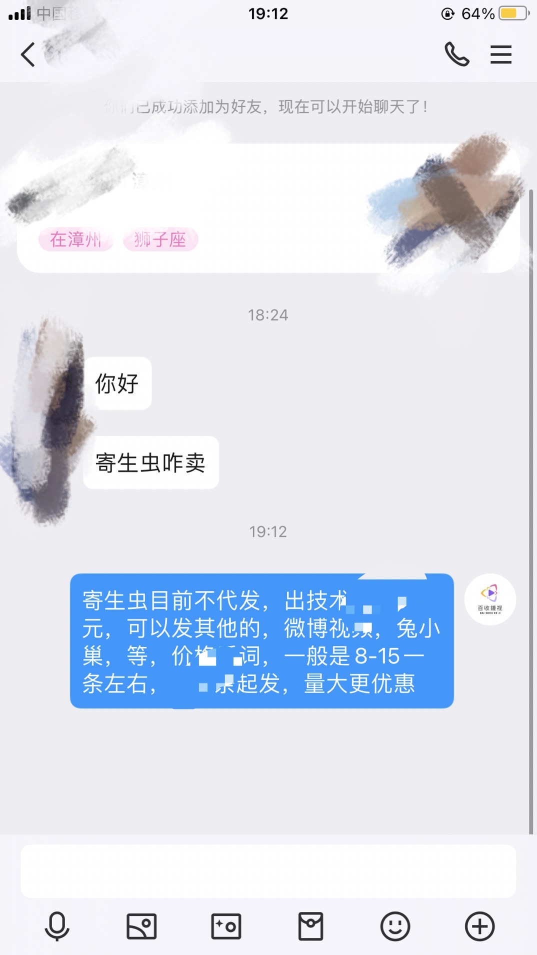 寄生虫代发排名咋卖