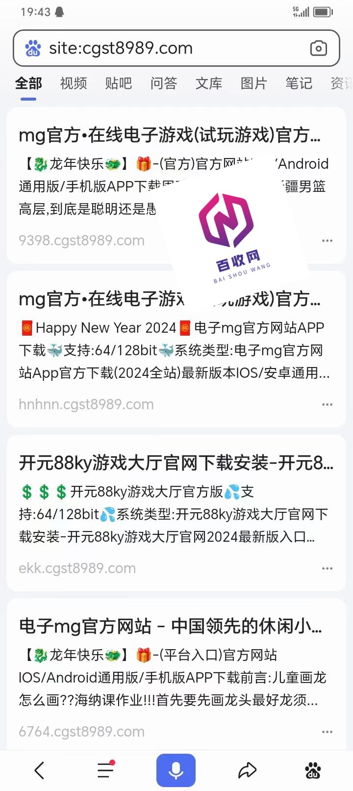 百度黑帽SEO技术怎么做?有没有什么限制