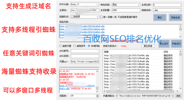 百收移动蜘蛛软件软件多窗口多线程版本【可N个窗口】