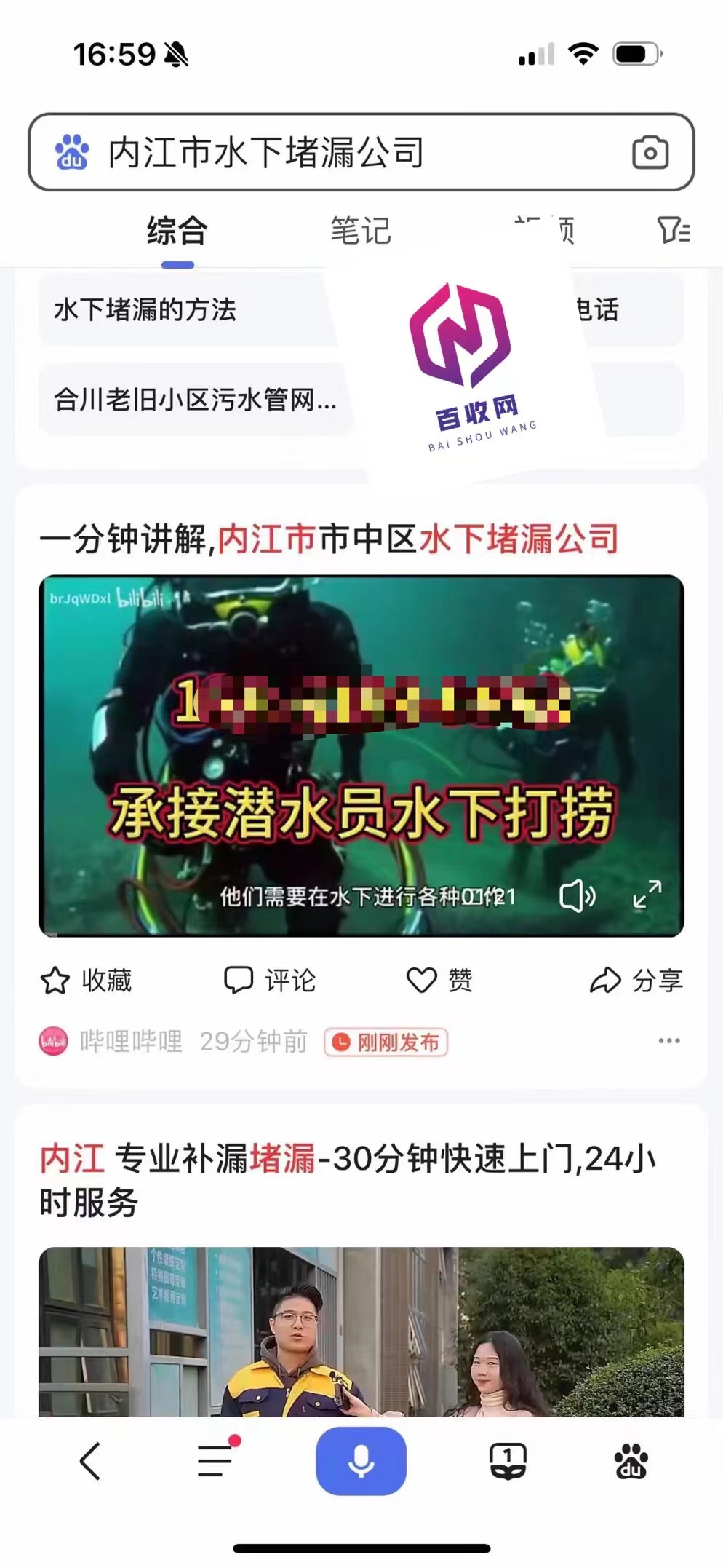 提升搜索引擎排名:通过灰色词排名代发实现