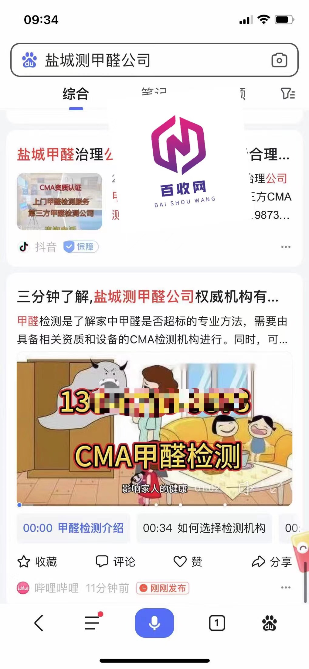 提升搜索引擎排名:通过灰色词排名代发实现