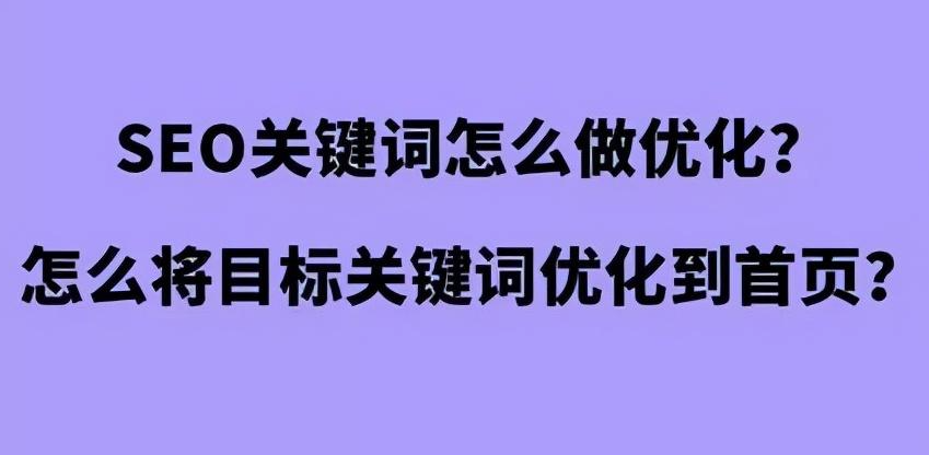 百度SEO排名优化介绍客户给我，怎么接盘?