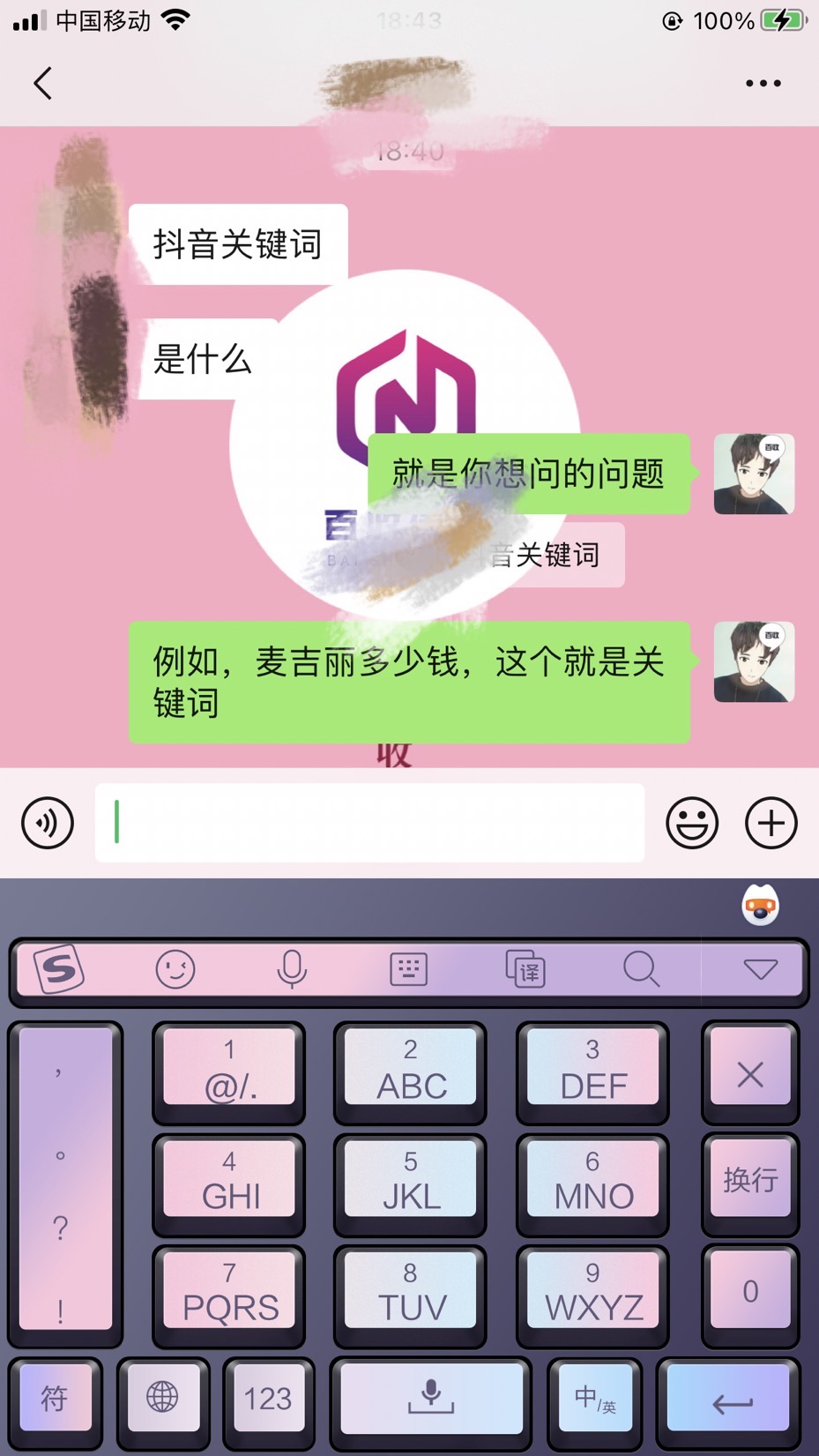 抖音图文排名代发